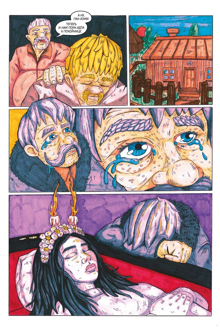 ВИЙ. Эксклюзив EDGE