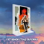 Майор Игорь Гром Crowdfunding