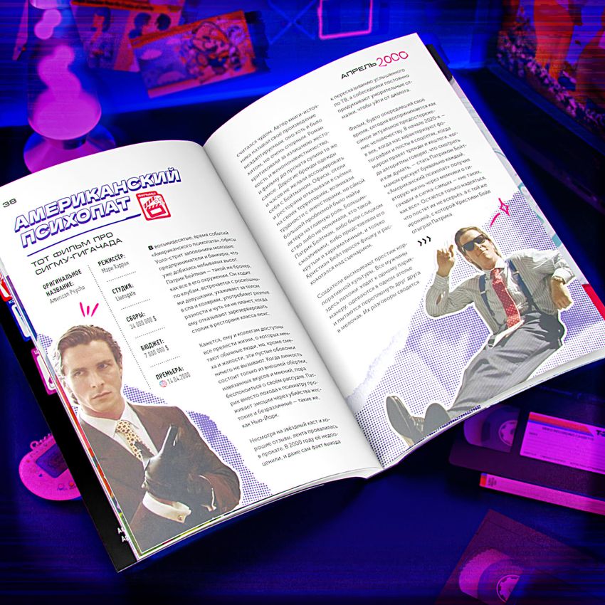 ПОПКУЛЬТ 2000