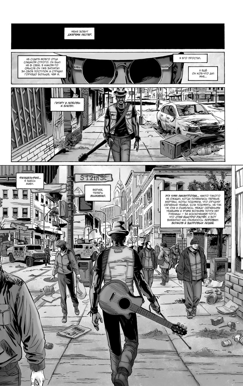 Волчья Мировая Война. Том 1