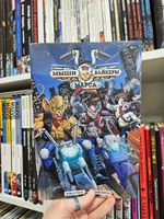 Мыши-байкеры с Марса (мягкий переплёт)