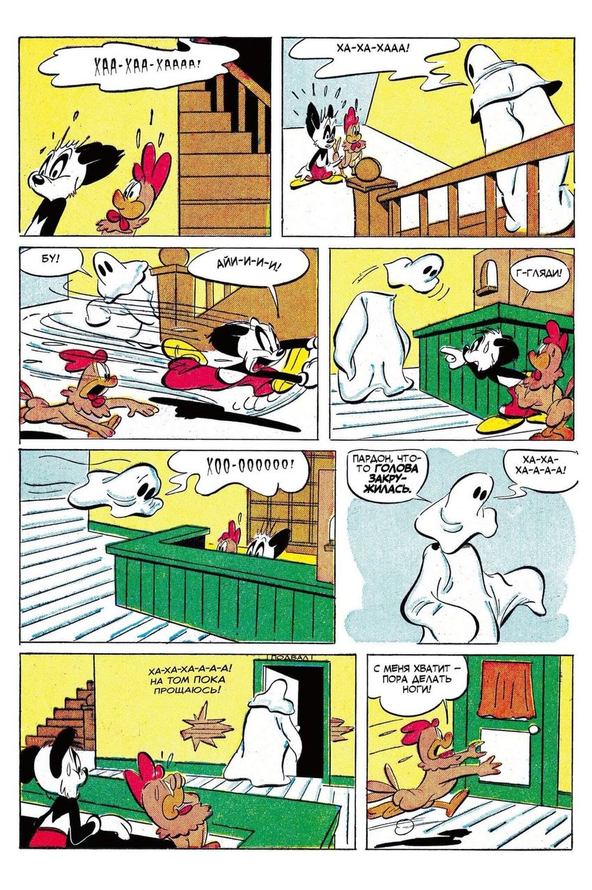 Древние комиксы. Энди Панда. Мотель с привидениями (Эксклюзив EDGE)