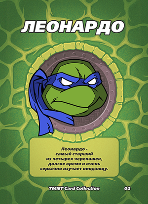 Коллекционная карточка "TMNT Leonardo"