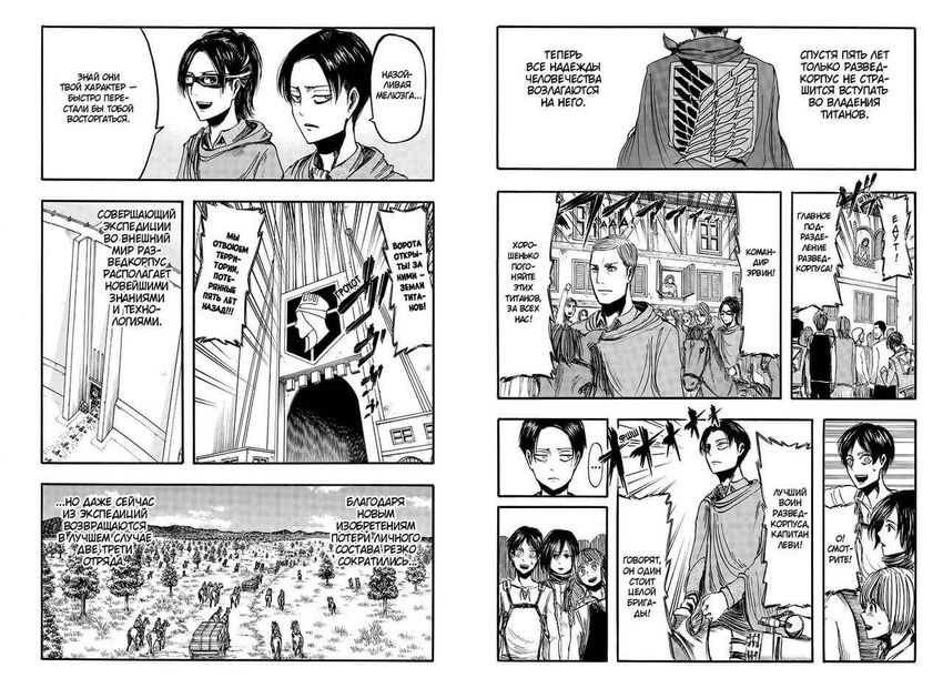 Атака на Титанов. Книга 2 (твёрдый переплёт)