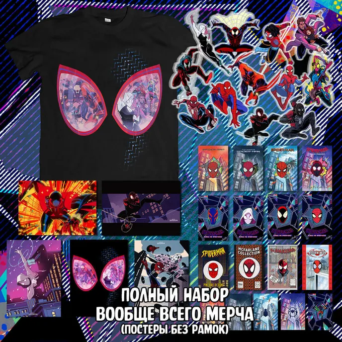 Across the Spider-Verse Crowdfunding