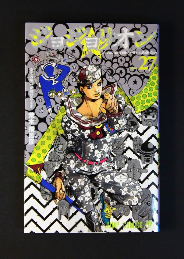 JoJolion Vol 27