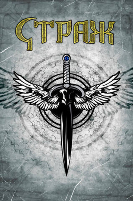 Металлический пин "Страж: Кинжал"