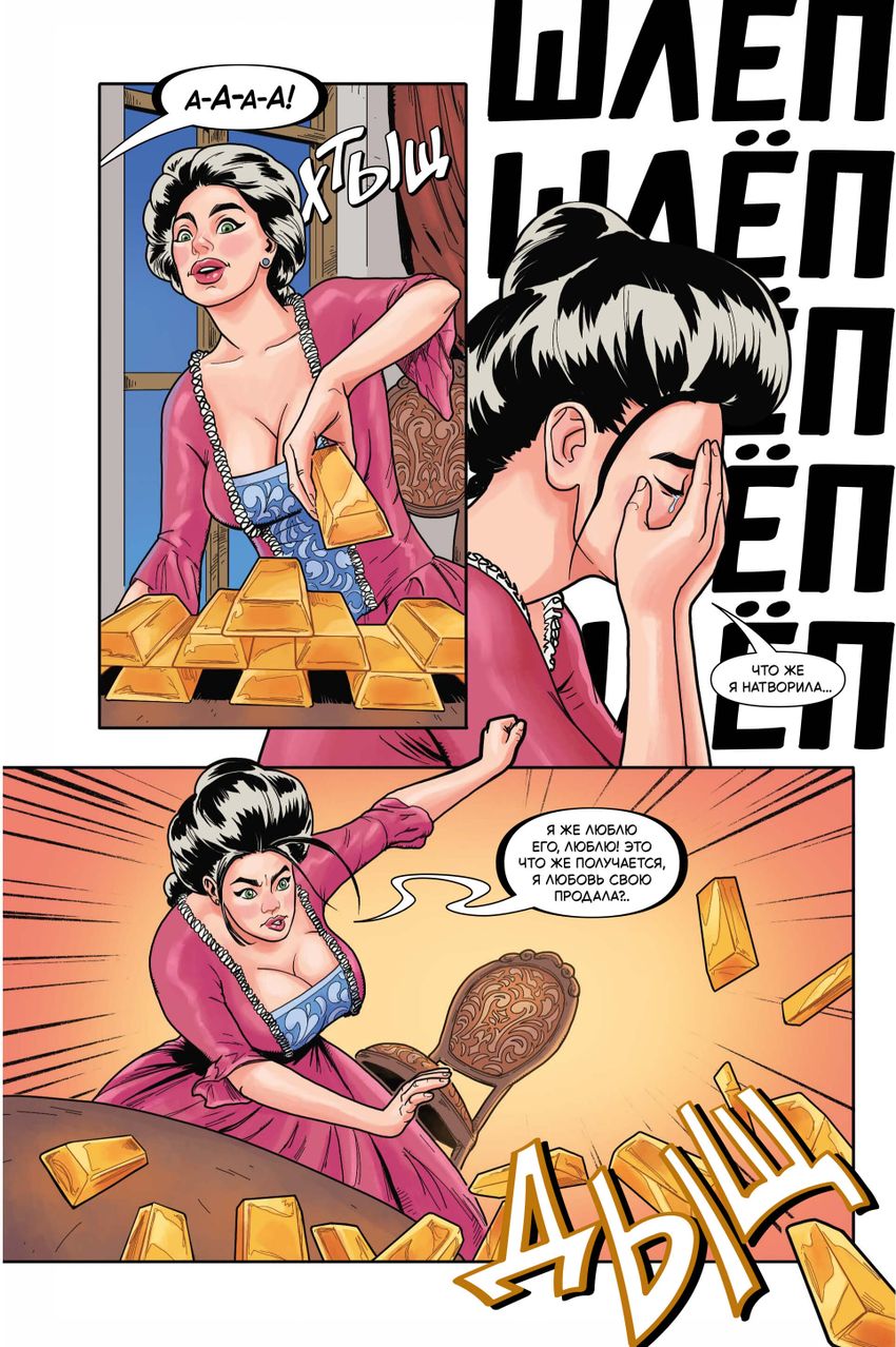 Петька и Василий Иванович. В поисках Анки (Эксклюзив EDGE 16+)