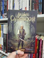 Перекресток Воронов