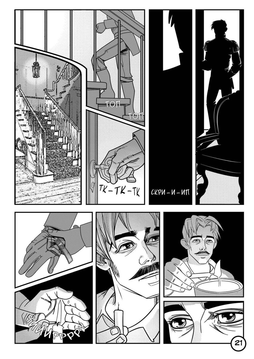 Невельской. Плоды воображения. Том 1