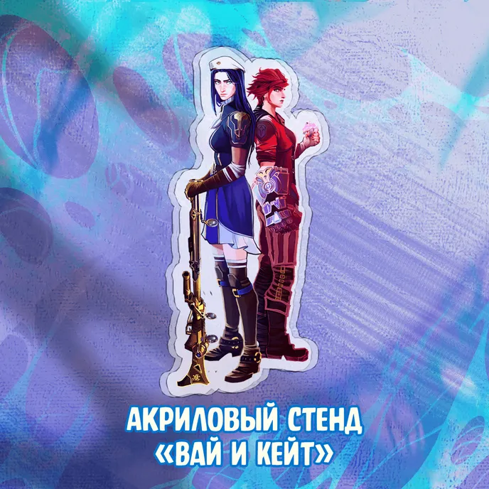 Аркейн. Часовая Бомба Краудфандинг