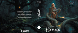 Аутодафе. Коллекционное издание