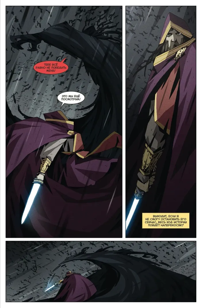 Время Ворона