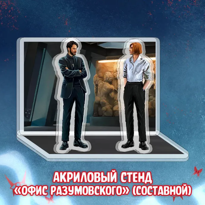 Чумной Доктор 2 Краудфандинг