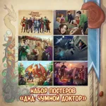 BUBBLE ДНД Краудфандинг
