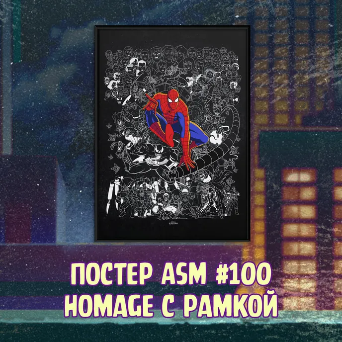 Spider-Man'94 Crowdfunding