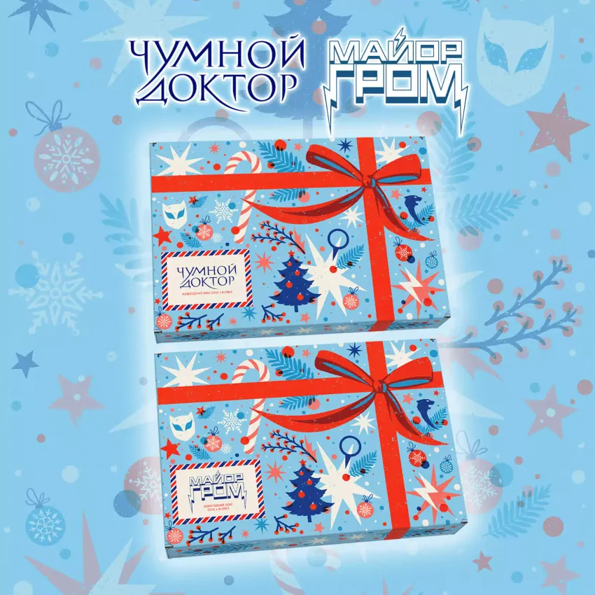 Набор Новогодних Боксов ЧД + Гром