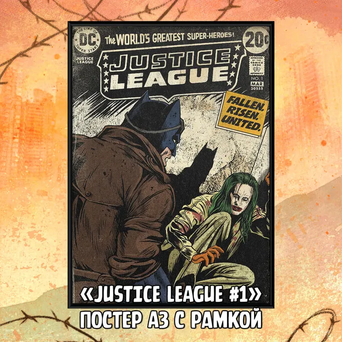 Batverse Crowdfunding