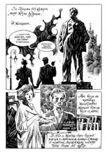 Маяковский: Как делать стихи