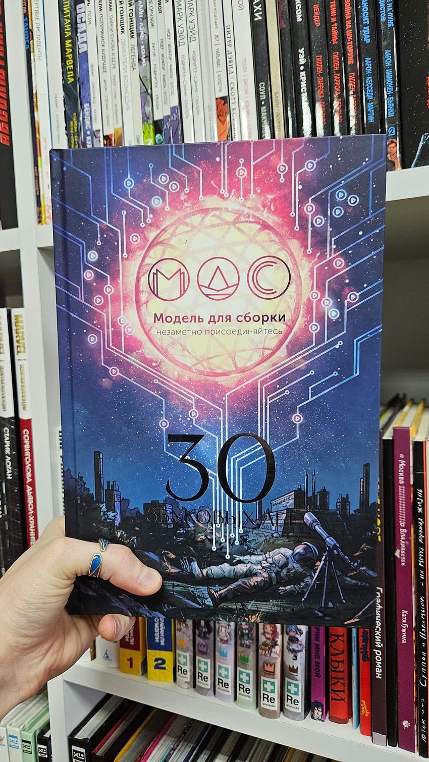 30 звуковых лет: Сборник фантастических рассказов