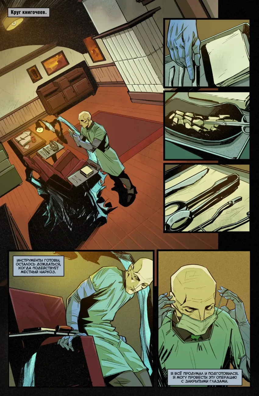 Экслибриум. Жизнь вторая. Том 2: Купель дракона.