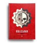 Warhammer. Кузницы Марса. Лимитированное издание + слипкейс