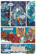 Классика в комиксах. Андерсен. Снежная королева