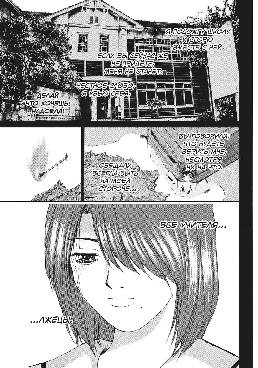 GTO. Крутой учитель Онидзука. Книги 8 и 9