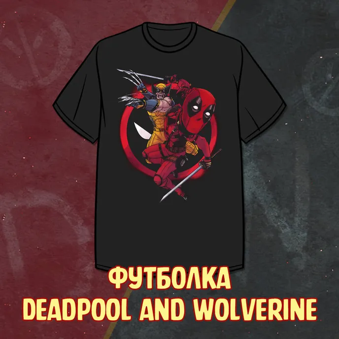 Deadpool & Wolverine Crowdfunding