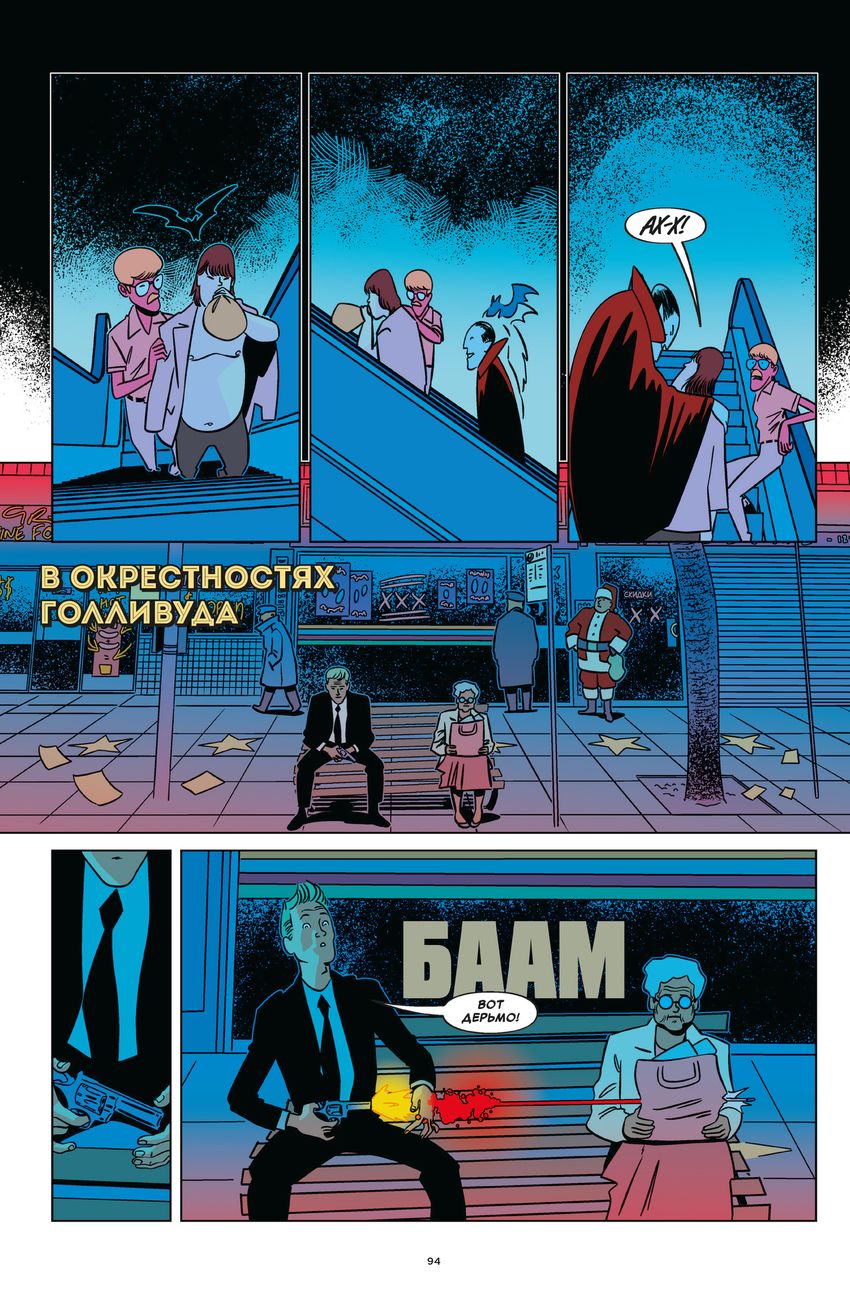 Амбрелла. Истории. Ты похож на смерть