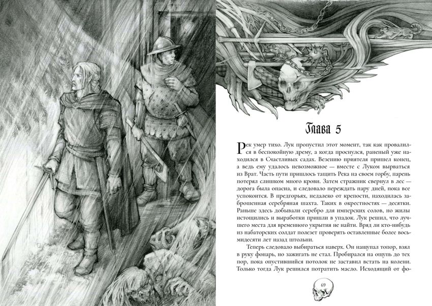 Искатели ветра. Коллекционное издание