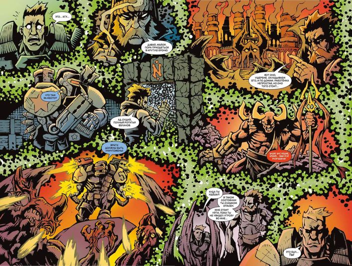 Бич. Железная рука