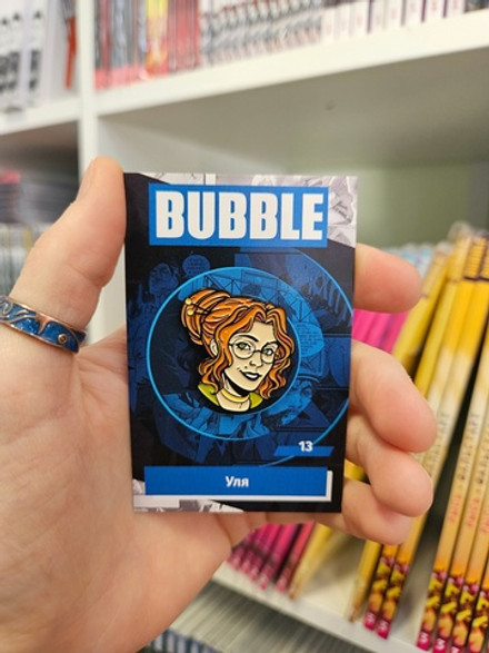 Металлический пин "BUBBLE #13: Уля"