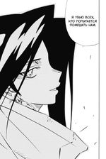 Король шаманов. Том 14