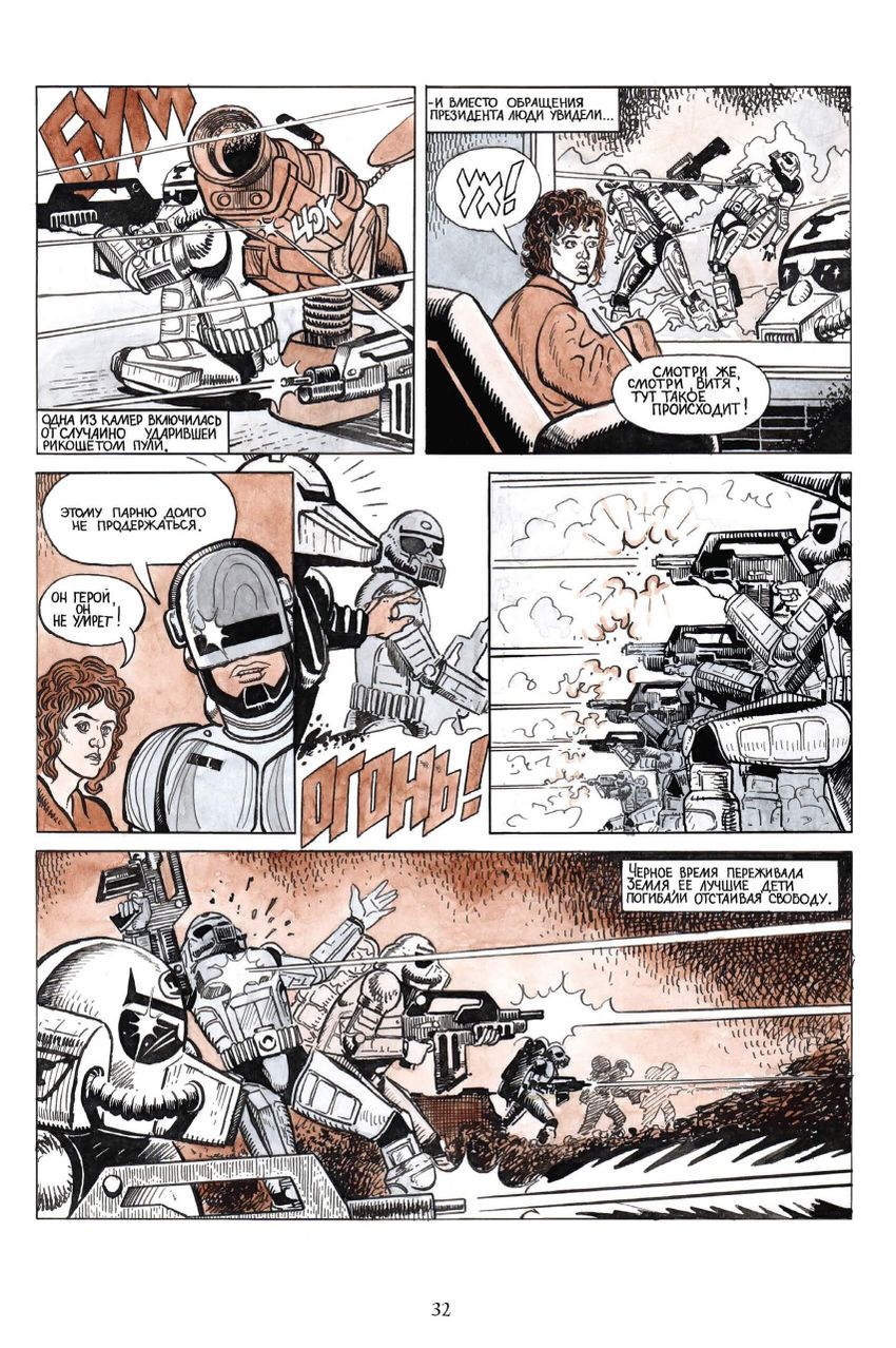 ВЕЛЕС. Сборник комиксов