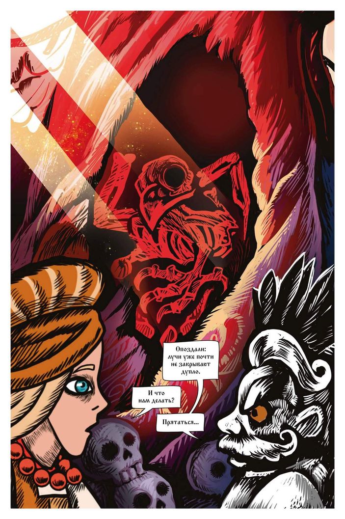 Василиса и Баба Яга. Вещий сон