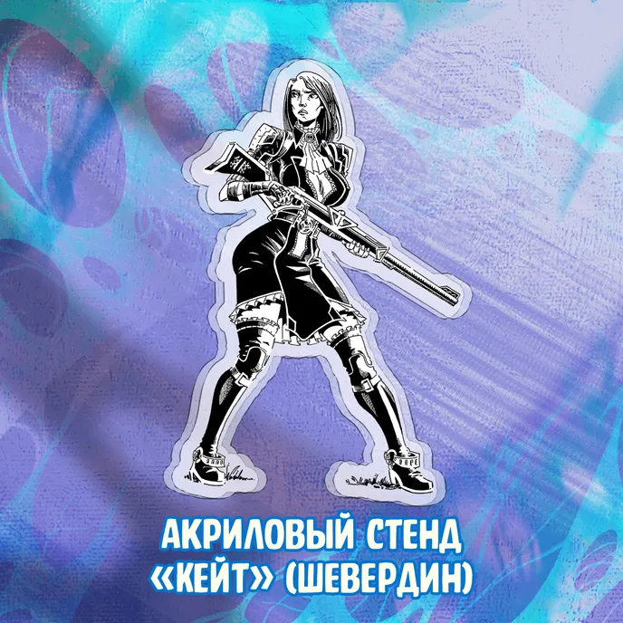 Аркейн. Часовая Бомба Краудфандинг