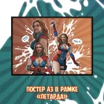 Межсезонье 2 Краудфандинг