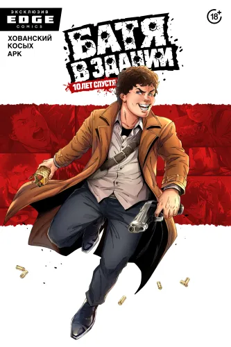 Горячее