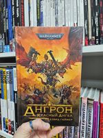 Warhammer. Ангрон, Красный ангел