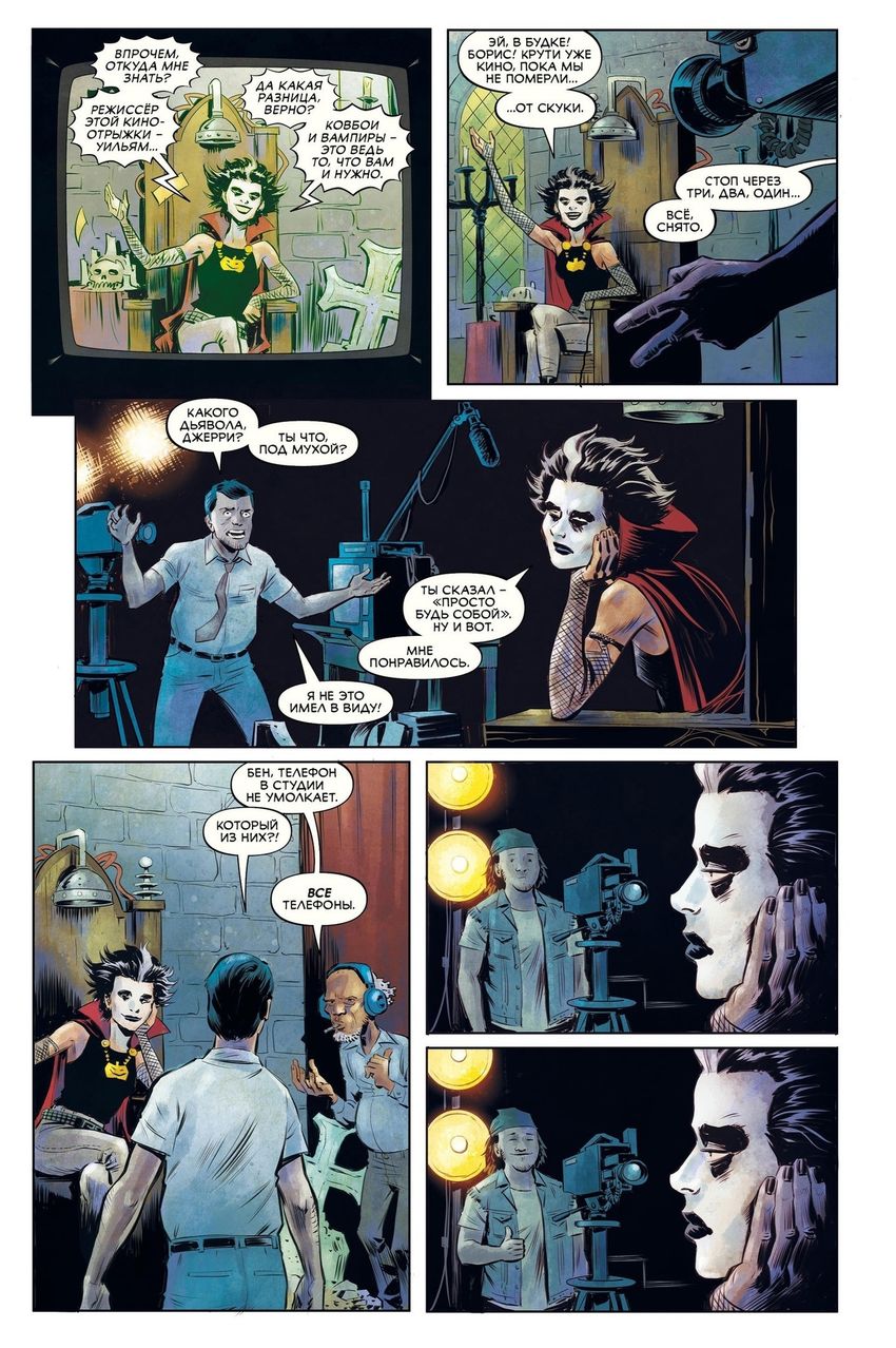 Графиня Кроули: охотница на монстров поневоле. Эксклюзив для комиксшопов (хард)