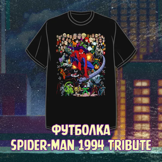 Spider-Man'94 Crowdfunding
