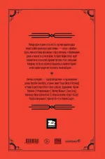 Machine Gun Kelly представляет: отель «Диабло»