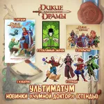 BUBBLE ДНД Краудфандинг