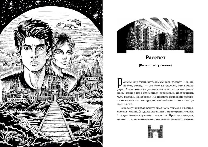 Рыцари сорока островов. Коллекционное издание (открытка в подарок)