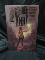 Ветер сквозь замочную скважину