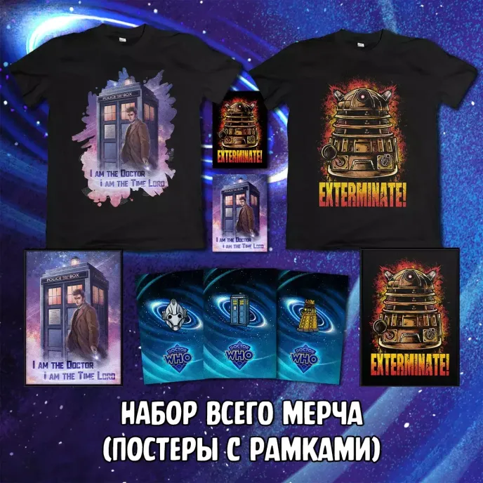 Doctor Who Crowdfunding