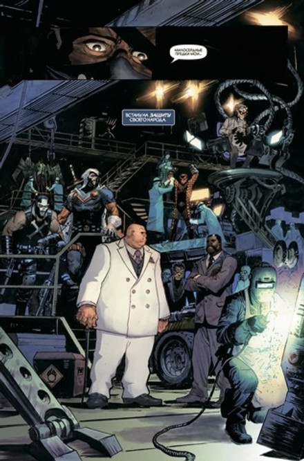 Рыцари Marvel. 20 лет. Рыцарский Герб