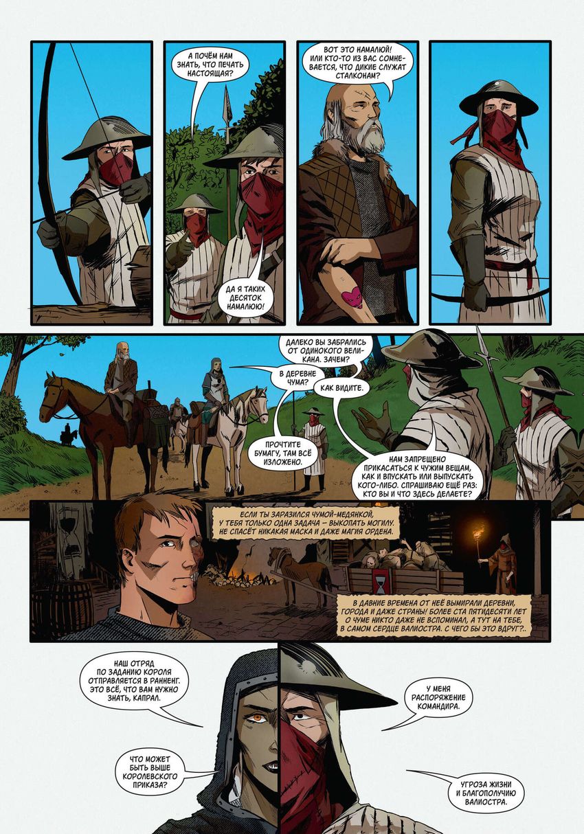 Хроники Сиалы. Крадущийся в тени. Том 3