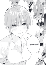 Пять невест. Книга 5